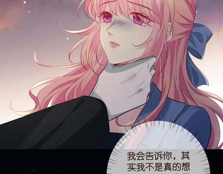 漫画《名门挚爱》第413 死亡威胁第100张图