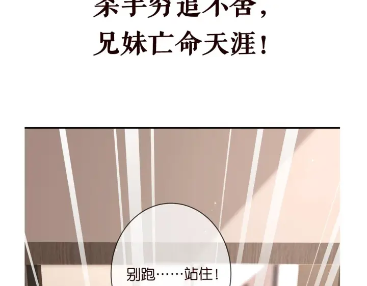 漫画《名门挚爱》第413 死亡威胁第106张图