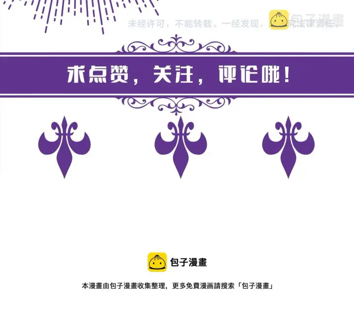 漫画《名门挚爱》第413 死亡威胁第113张图
