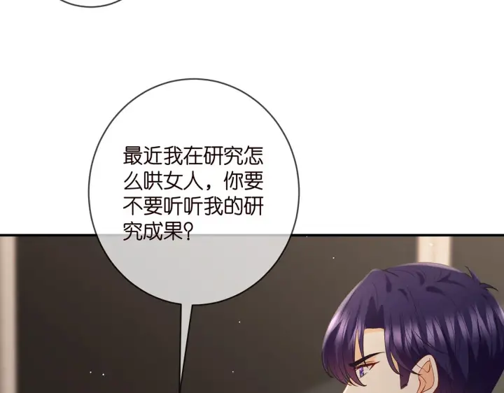 漫画《名门挚爱》第413 死亡威胁第12张图