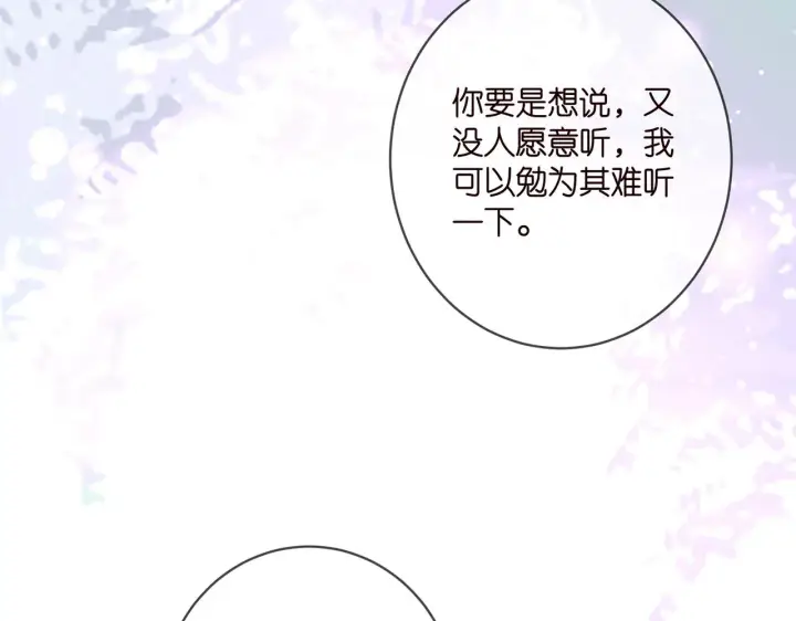 漫画《名门挚爱》第413 死亡威胁第14张图
