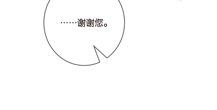 漫画《名门挚爱》第413 死亡威胁第15张图