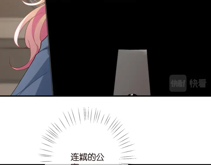 漫画《名门挚爱》第413 死亡威胁第23张图