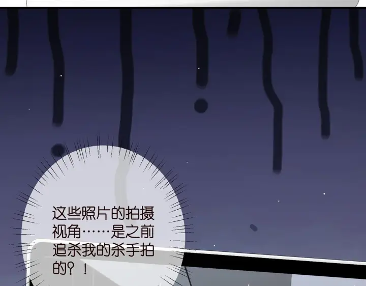 漫画《名门挚爱》第413 死亡威胁第25张图