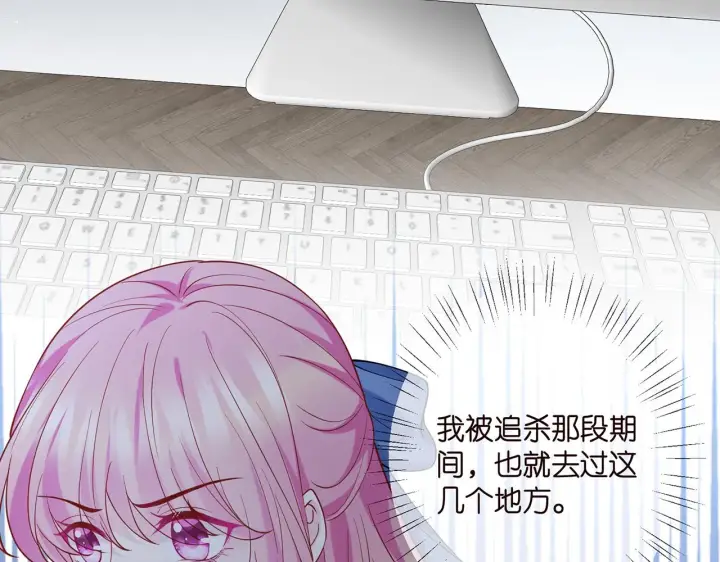 漫画《名门挚爱》第413 死亡威胁第27张图