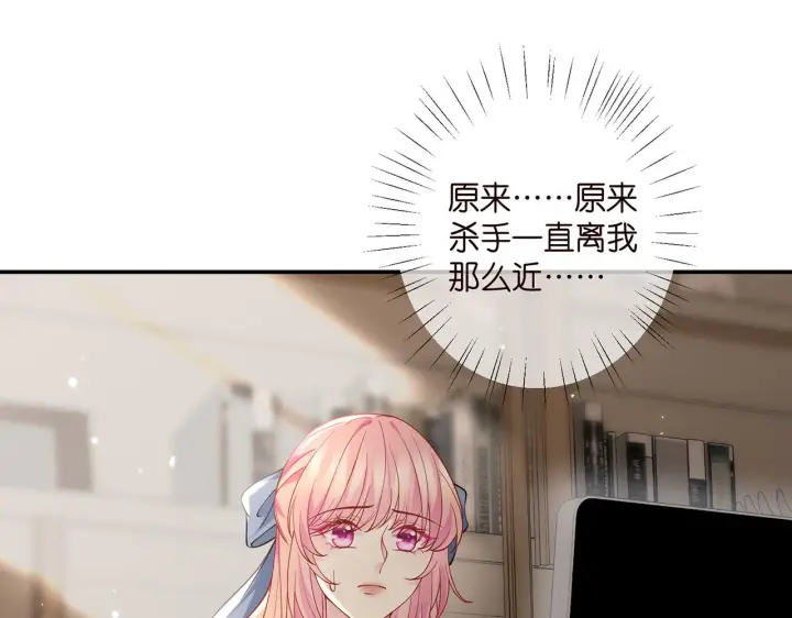 漫画《名门挚爱》第413 死亡威胁第30张图