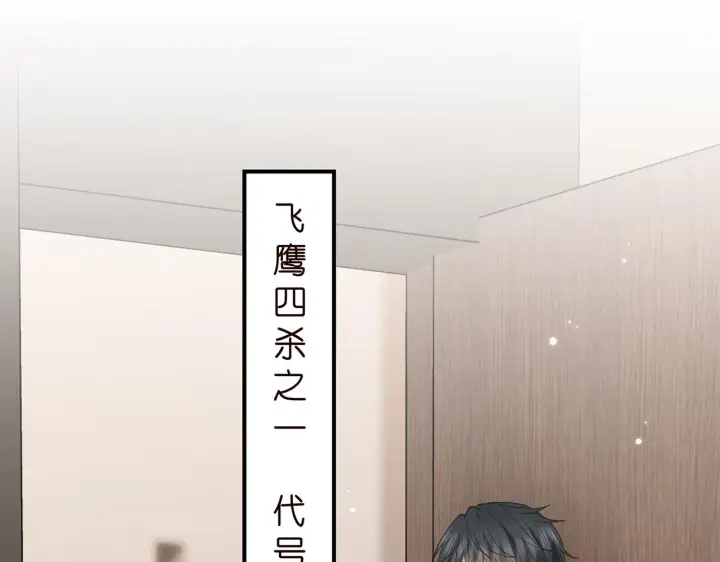 漫画《名门挚爱》第413 死亡威胁第34张图