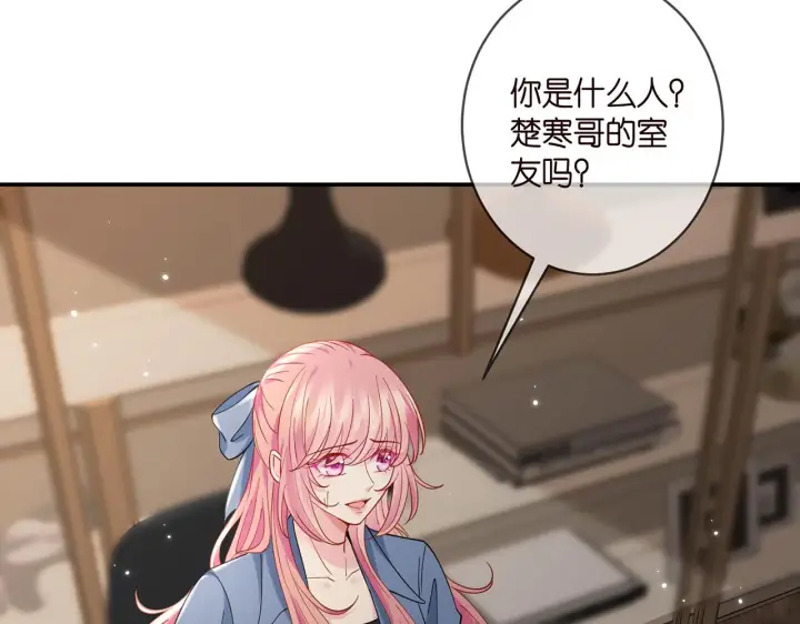 漫画《名门挚爱》第413 死亡威胁第38张图