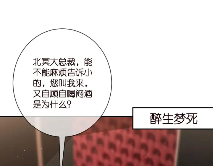 漫画《名门挚爱》第413 死亡威胁第4张图