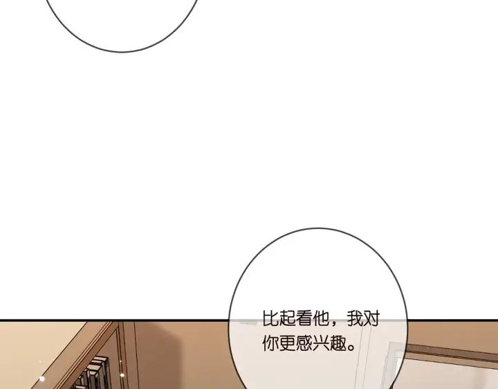漫画《名门挚爱》第413 死亡威胁第40张图