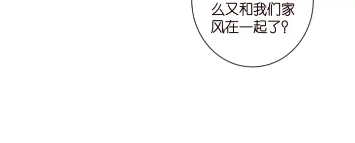 漫画《名门挚爱》第413 死亡威胁第43张图