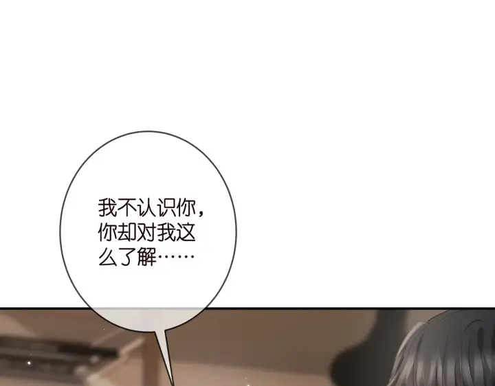 漫画《名门挚爱》第413 死亡威胁第44张图