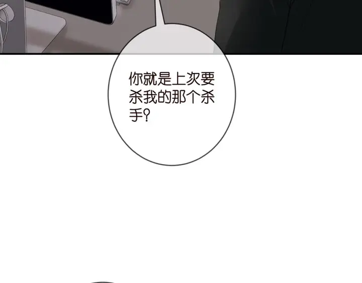 漫画《名门挚爱》第413 死亡威胁第46张图