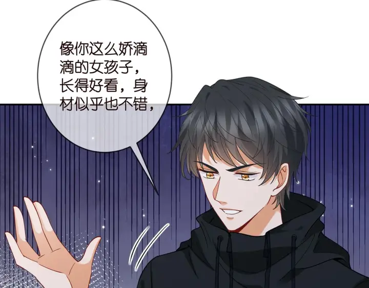 漫画《名门挚爱》第413 死亡威胁第47张图