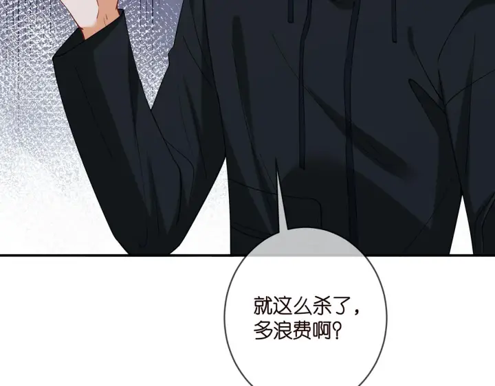漫画《名门挚爱》第413 死亡威胁第48张图