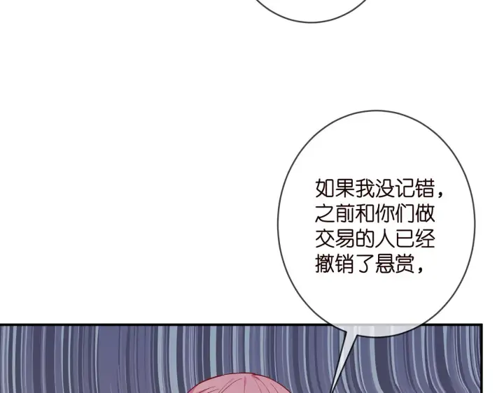 漫画《名门挚爱》第413 死亡威胁第49张图