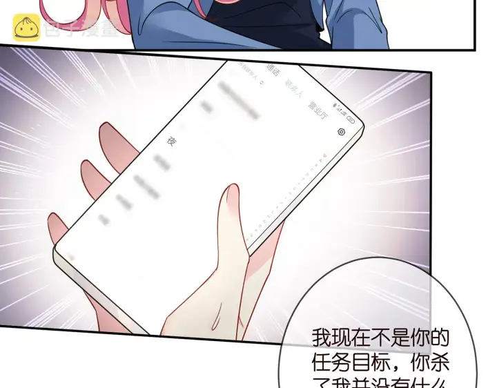 漫画《名门挚爱》第413 死亡威胁第51张图
