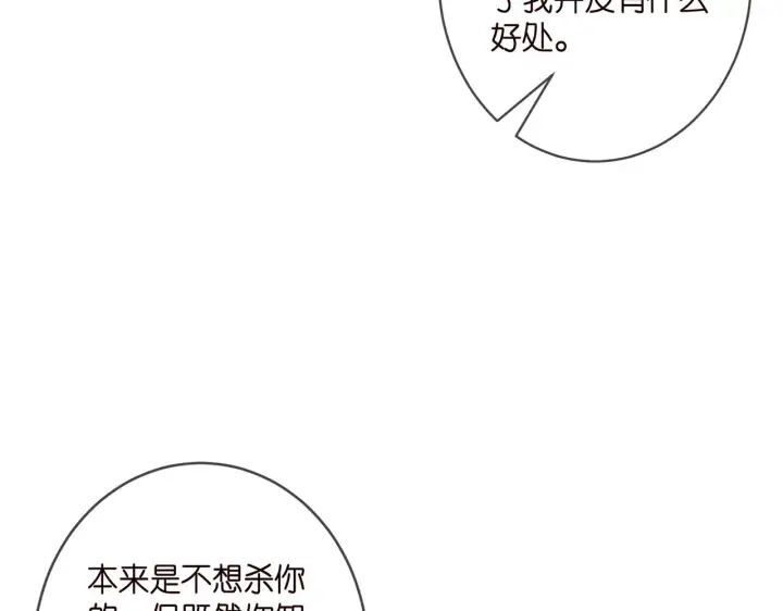 漫画《名门挚爱》第413 死亡威胁第52张图