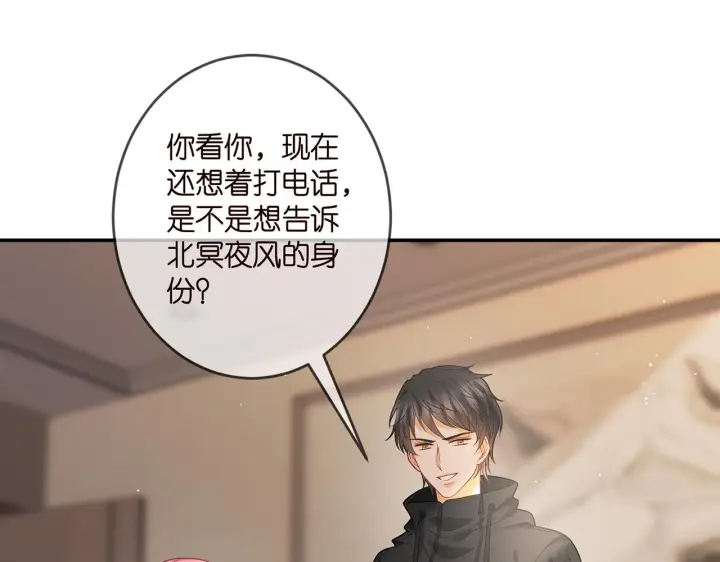 漫画《名门挚爱》第413 死亡威胁第55张图