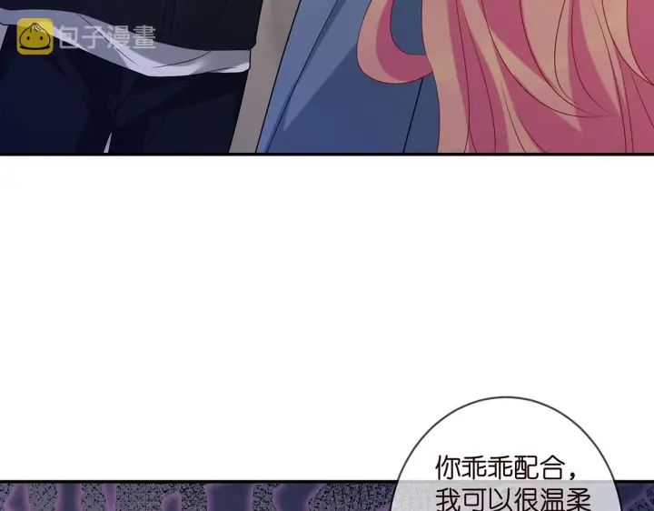 漫画《名门挚爱》第413 死亡威胁第62张图