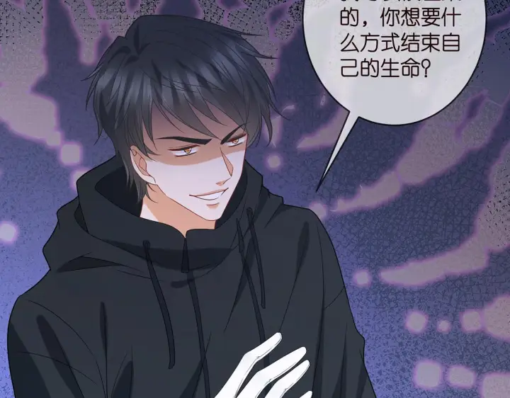 漫画《名门挚爱》第413 死亡威胁第63张图