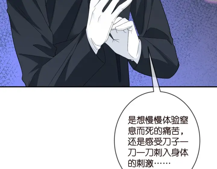漫画《名门挚爱》第413 死亡威胁第64张图