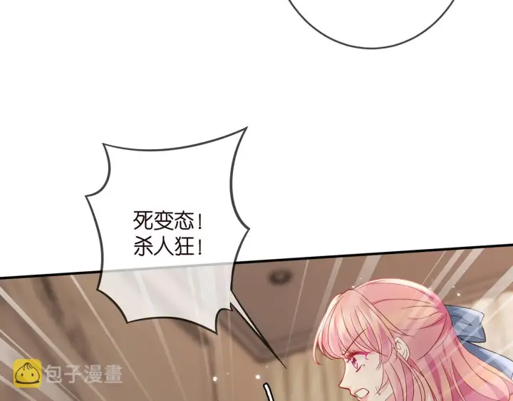 漫画《名门挚爱》第413 死亡威胁第65张图