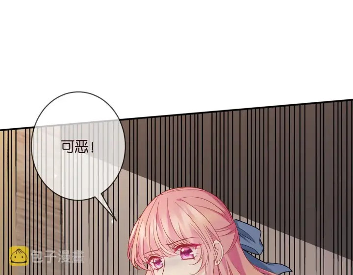 漫画《名门挚爱》第413 死亡威胁第71张图