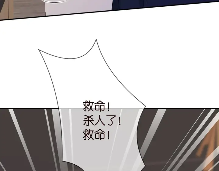 漫画《名门挚爱》第413 死亡威胁第73张图