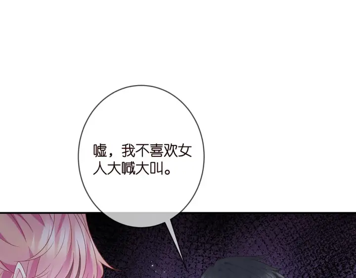 漫画《名门挚爱》第413 死亡威胁第78张图
