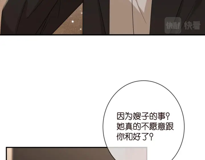 漫画《名门挚爱》第413 死亡威胁第8张图