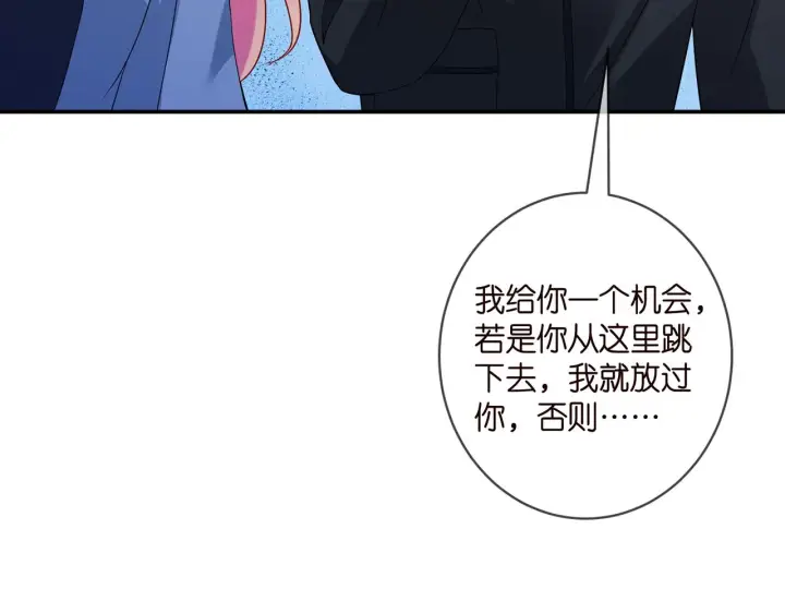 漫画《名门挚爱》第413 死亡威胁第80张图