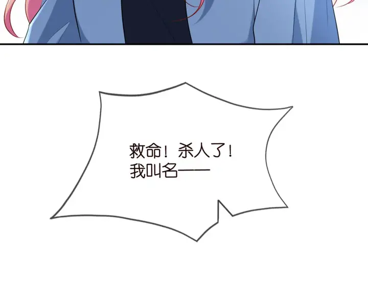 漫画《名门挚爱》第413 死亡威胁第86张图