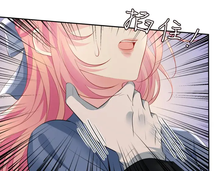 漫画《名门挚爱》第413 死亡威胁第87张图