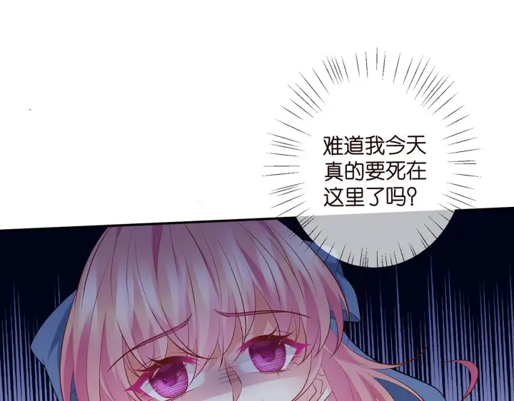 漫画《名门挚爱》第413 死亡威胁第95张图
