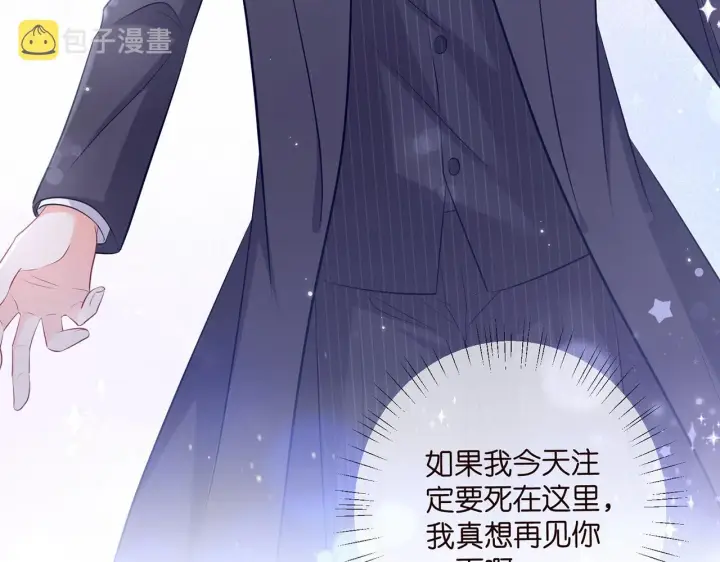 漫画《名门挚爱》第413 死亡威胁第98张图