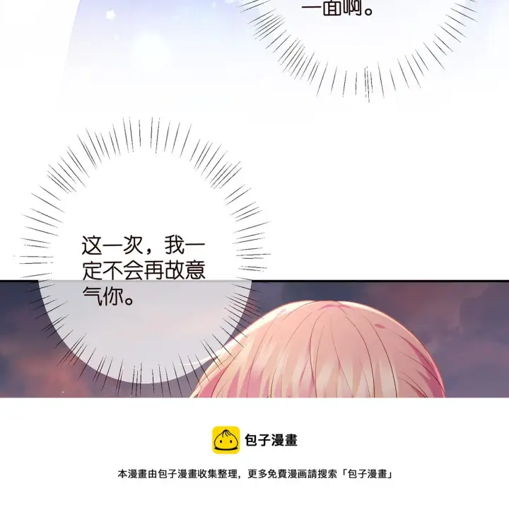 漫画《名门挚爱》第413 死亡威胁第99张图