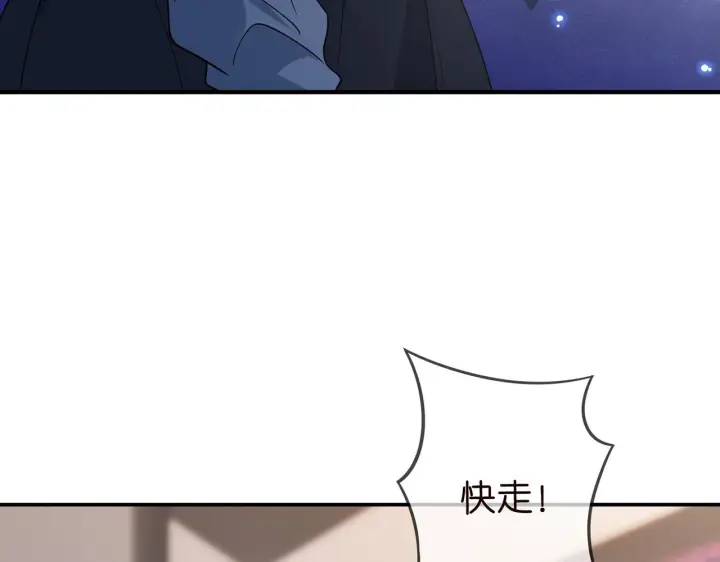 漫画《名门挚爱》第414 反杀第10张图
