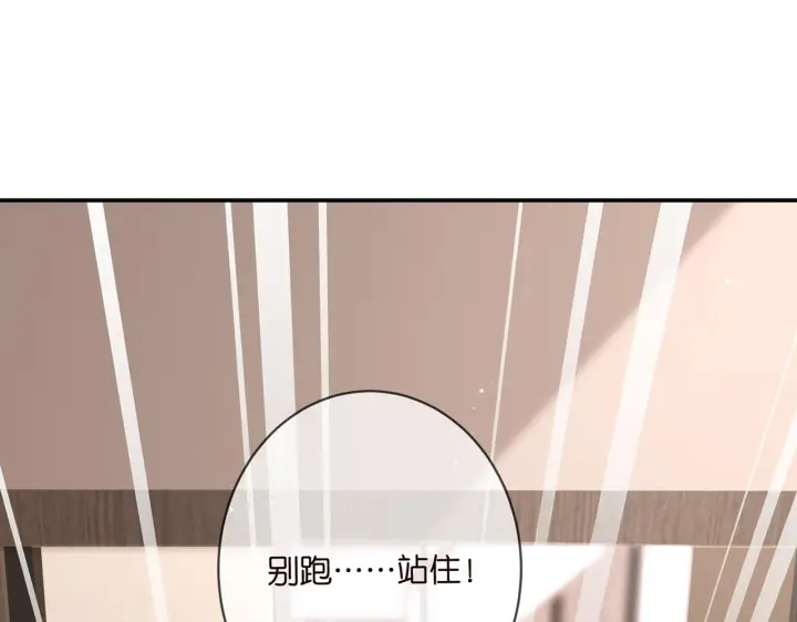 漫画《名门挚爱》第414 反杀第17张图