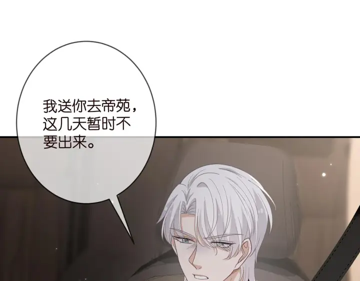 漫画《名门挚爱》第414 反杀第27张图