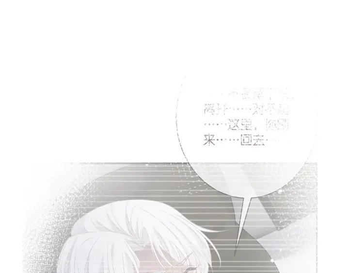 漫画《名门挚爱》第414 反杀第30张图