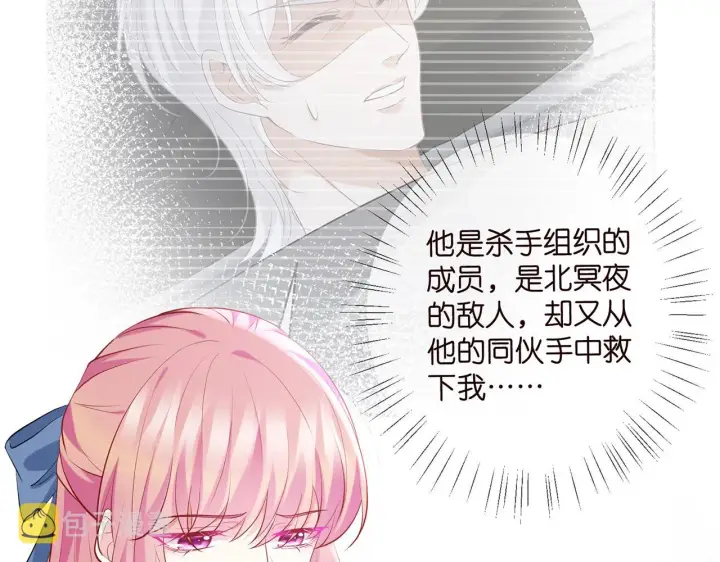 漫画《名门挚爱》第414 反杀第31张图