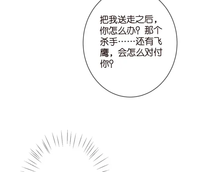 漫画《名门挚爱》第414 反杀第33张图