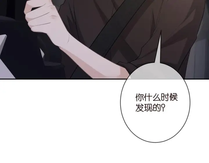 漫画《名门挚爱》第414 反杀第35张图