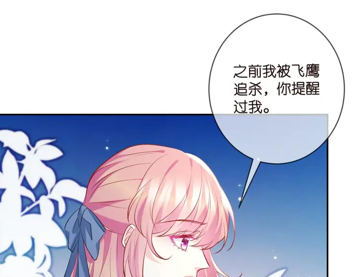 漫画《名门挚爱》第414 反杀第36张图