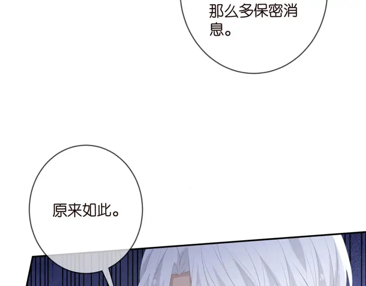 漫画《名门挚爱》第414 反杀第38张图