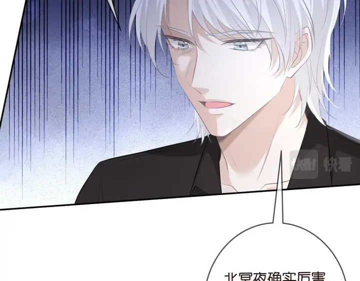 漫画《名门挚爱》第414 反杀第39张图