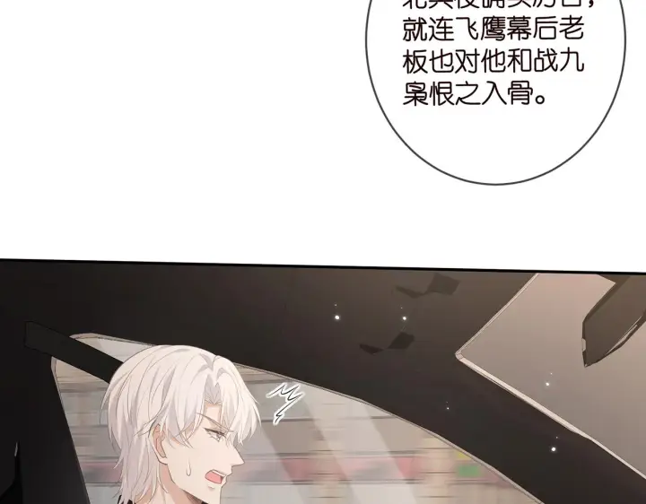 漫画《名门挚爱》第414 反杀第40张图