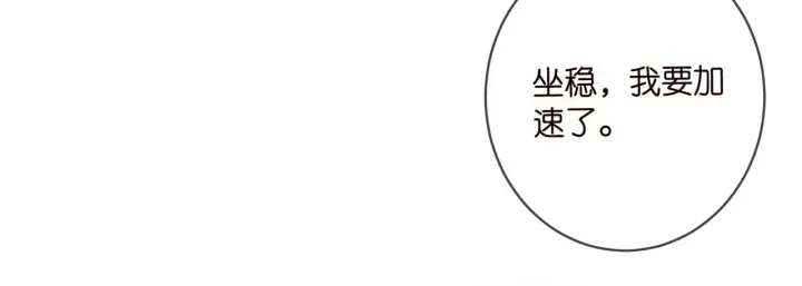 漫画《名门挚爱》第414 反杀第42张图