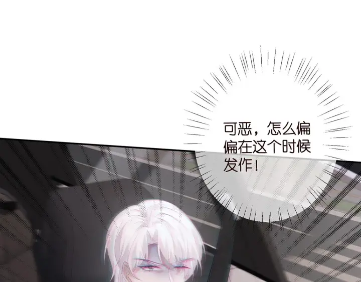 漫画《名门挚爱》第414 反杀第47张图
